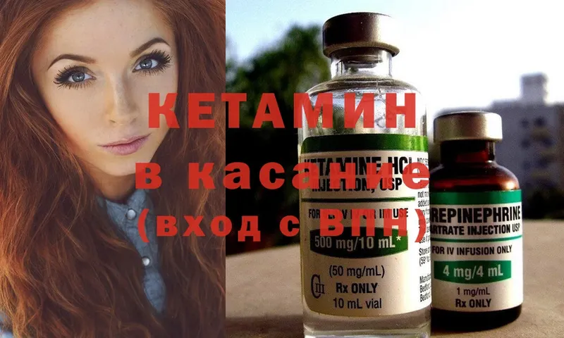 КЕТАМИН ketamine  Апатиты 